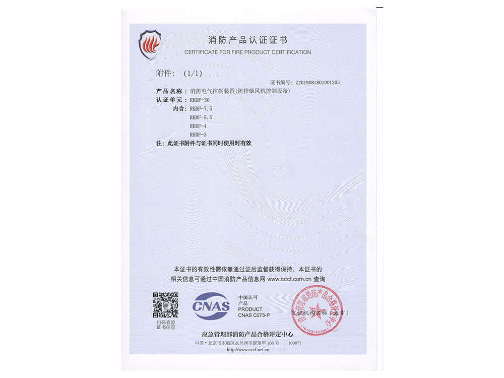 消防證書9