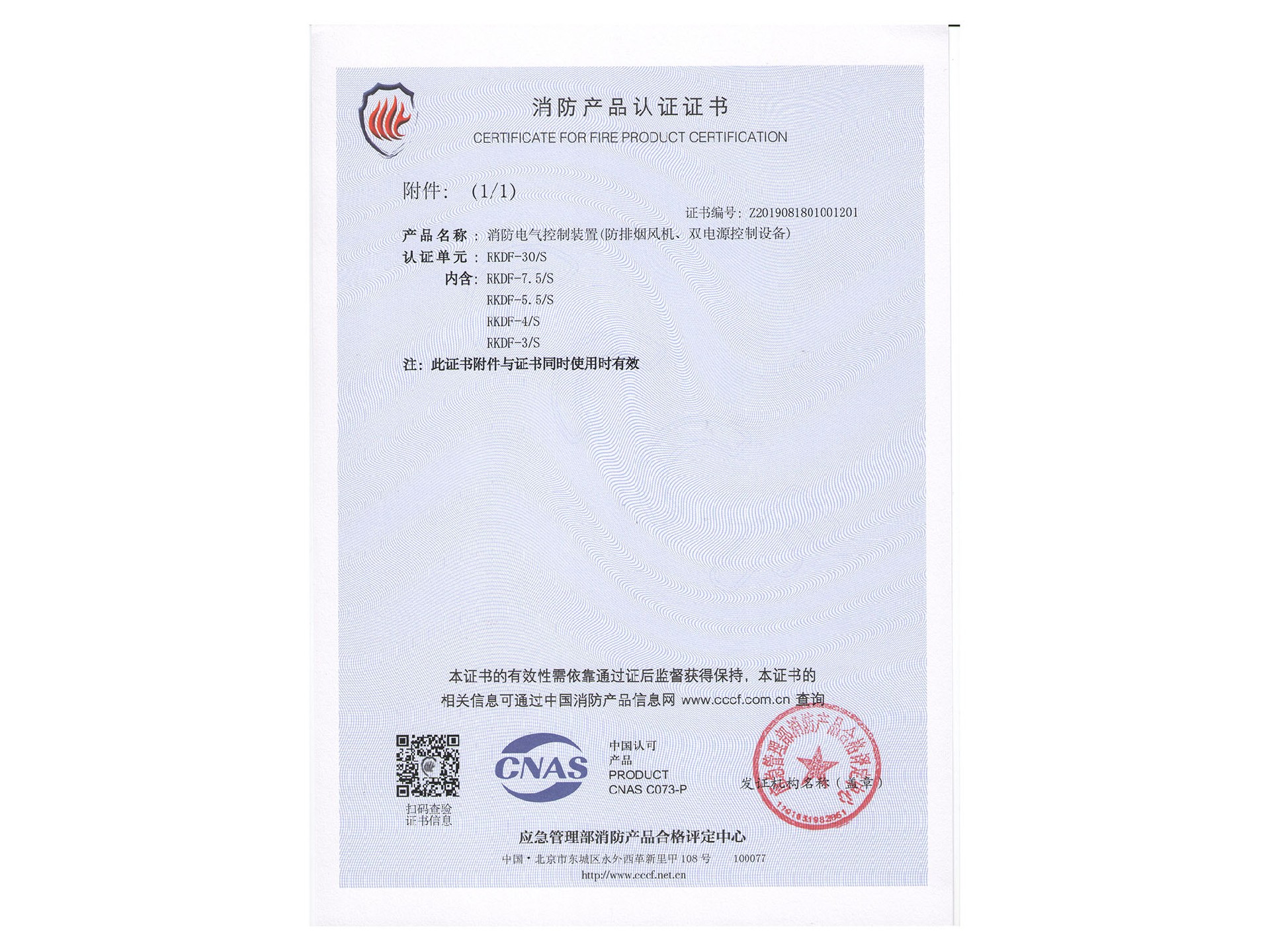 消防證書7