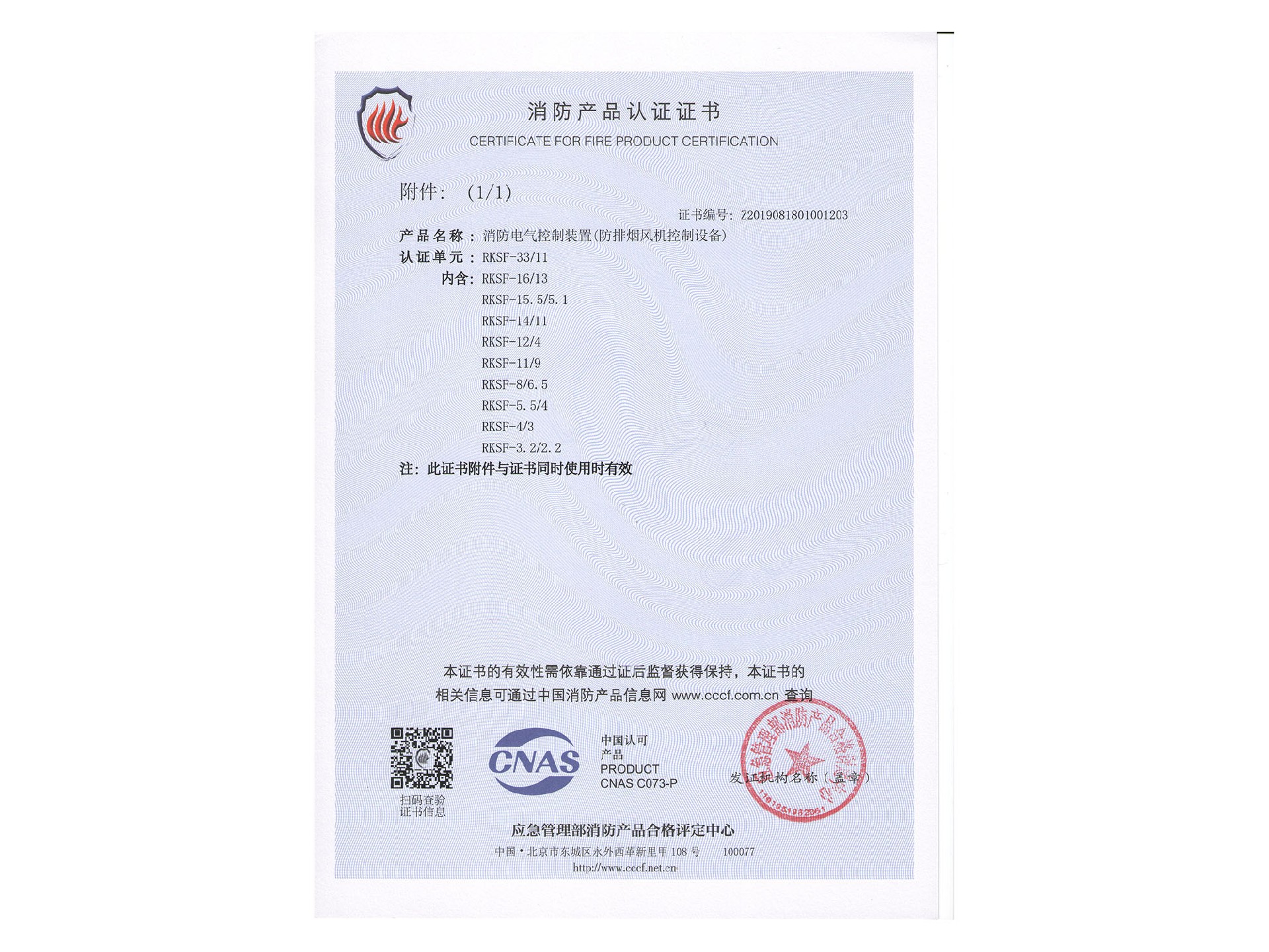 消防證書3